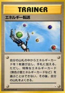 Energy Search 「MYSTERY_OF_THE_FOSSILS No. 044」「JP」
